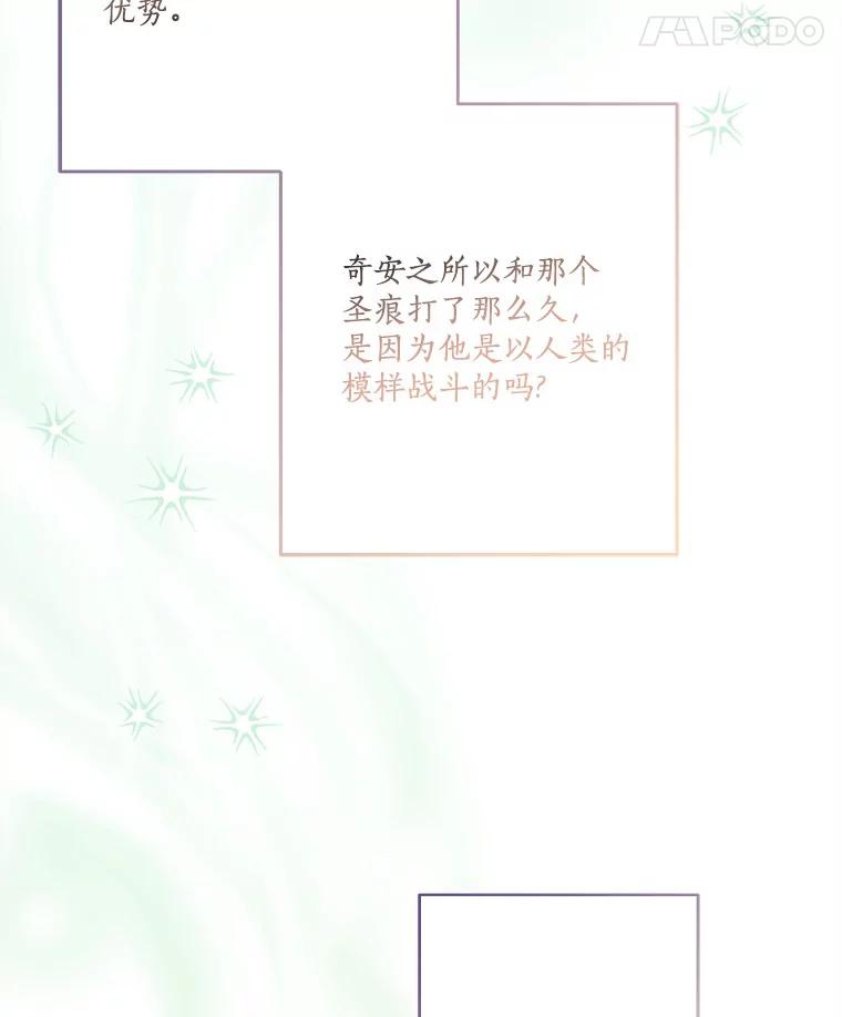 《反派家族的掌权小女儿》63.希望她幸福 第42页