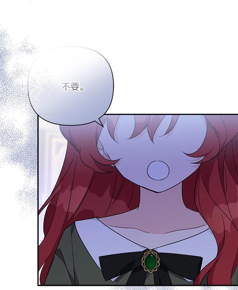 《反派家族的掌权小女儿》63.希望她幸福 第74页