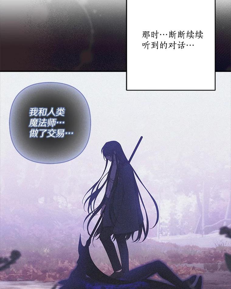 《反派家族的掌权小女儿》63.希望她幸福 第39页