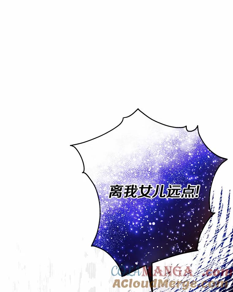 《反派家族的掌权小女儿》63.希望她幸福 第9页