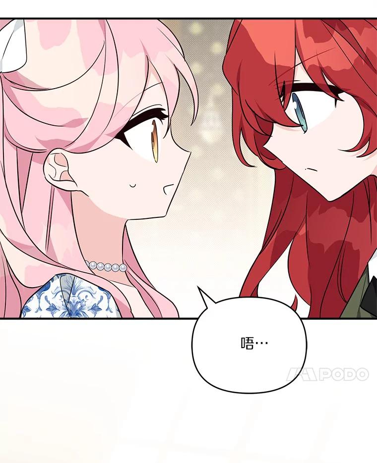 《反派家族的掌权小女儿》63.希望她幸福 第82页