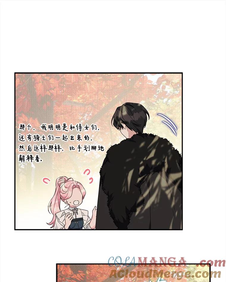 《反派家族的掌权小女儿》63.希望她幸福 第33页