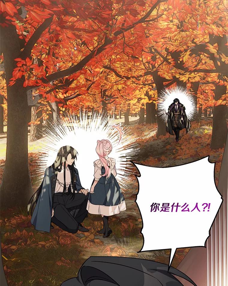 《反派家族的掌权小女儿》63.希望她幸福 第2页