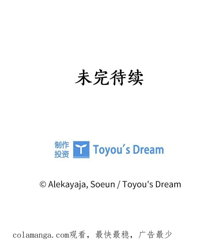 《反派家族的掌权小女儿》63.希望她幸福 第122页