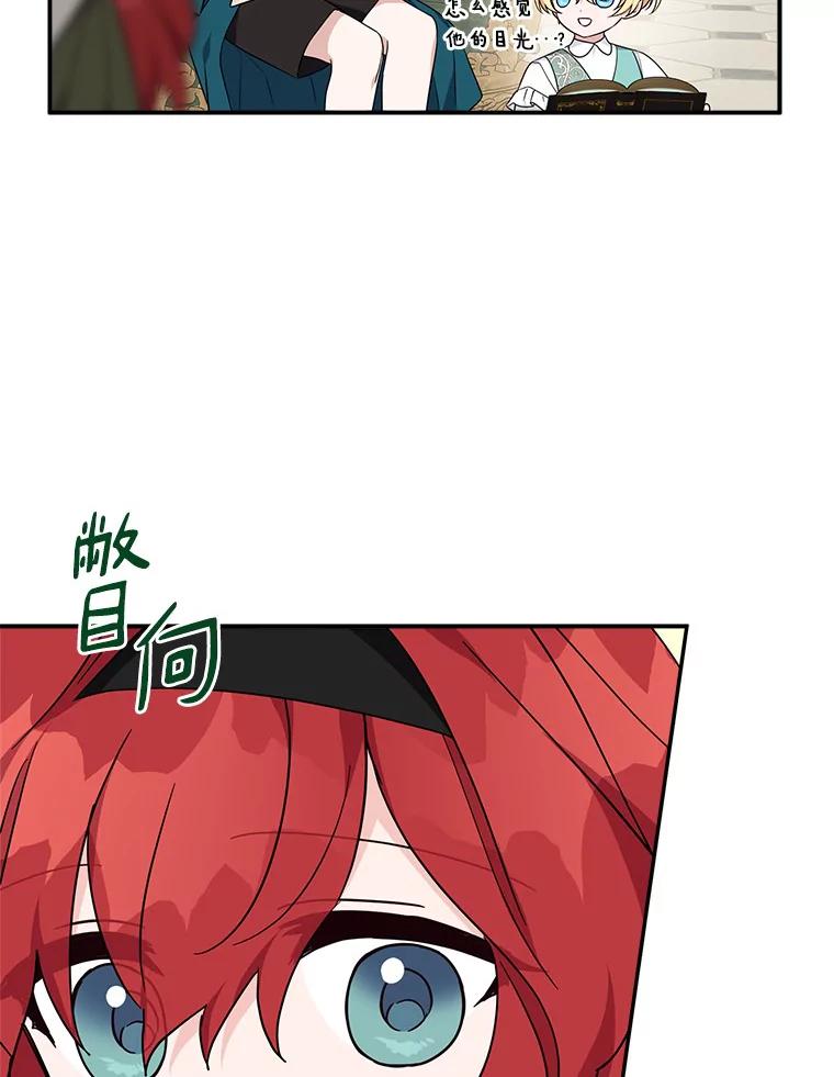 《反派家族的掌权小女儿》63.希望她幸福 第67页