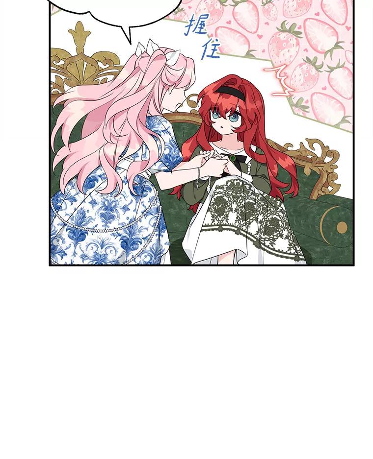 《反派家族的掌权小女儿》63.希望她幸福 第98页