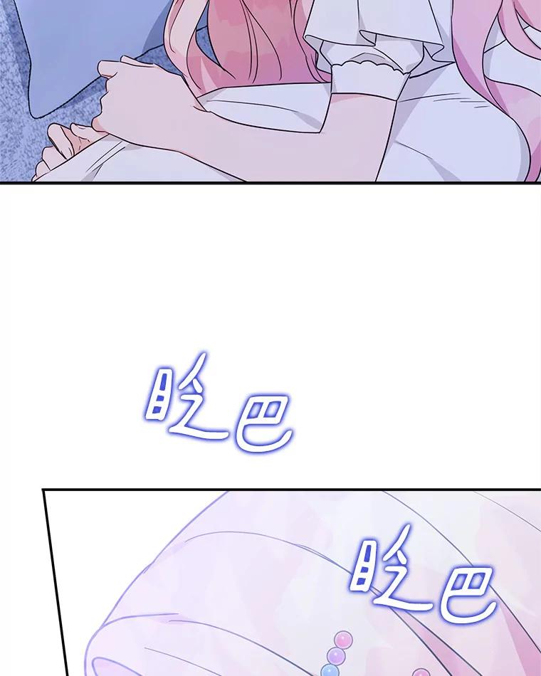 《反派家族的掌权小女儿》63.希望她幸福 第111页