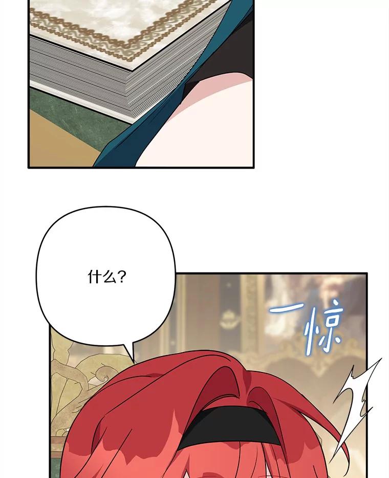 《反派家族的掌权小女儿》63.希望她幸福 第91页
