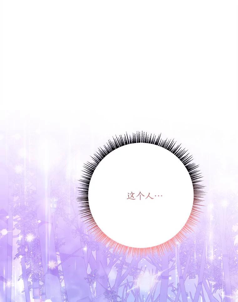 《反派家族的掌权小女儿》63.希望她幸福 第119页