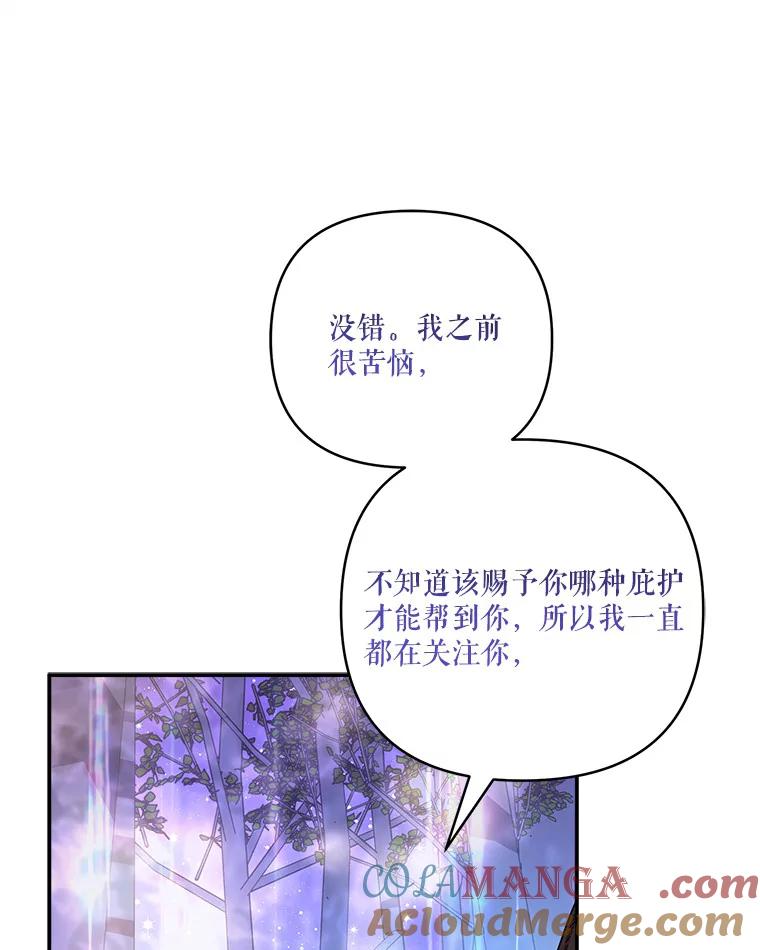 《反派家族的掌权小女儿》64.幕后黑手 第24页
