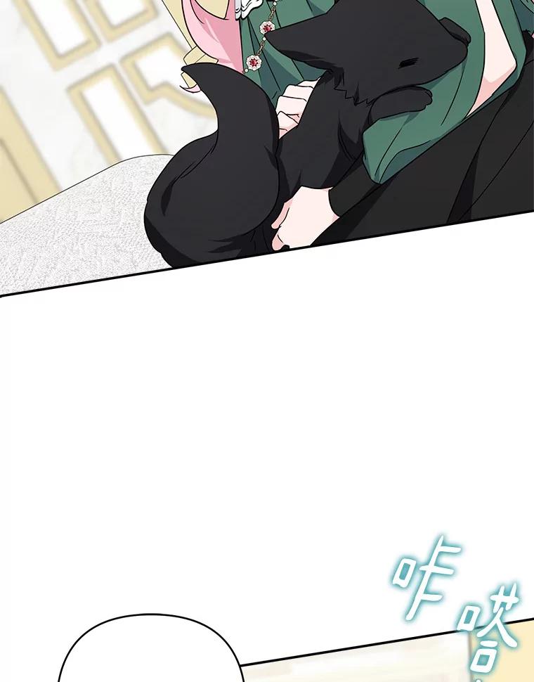 《反派家族的掌权小女儿》64.幕后黑手 第103页
