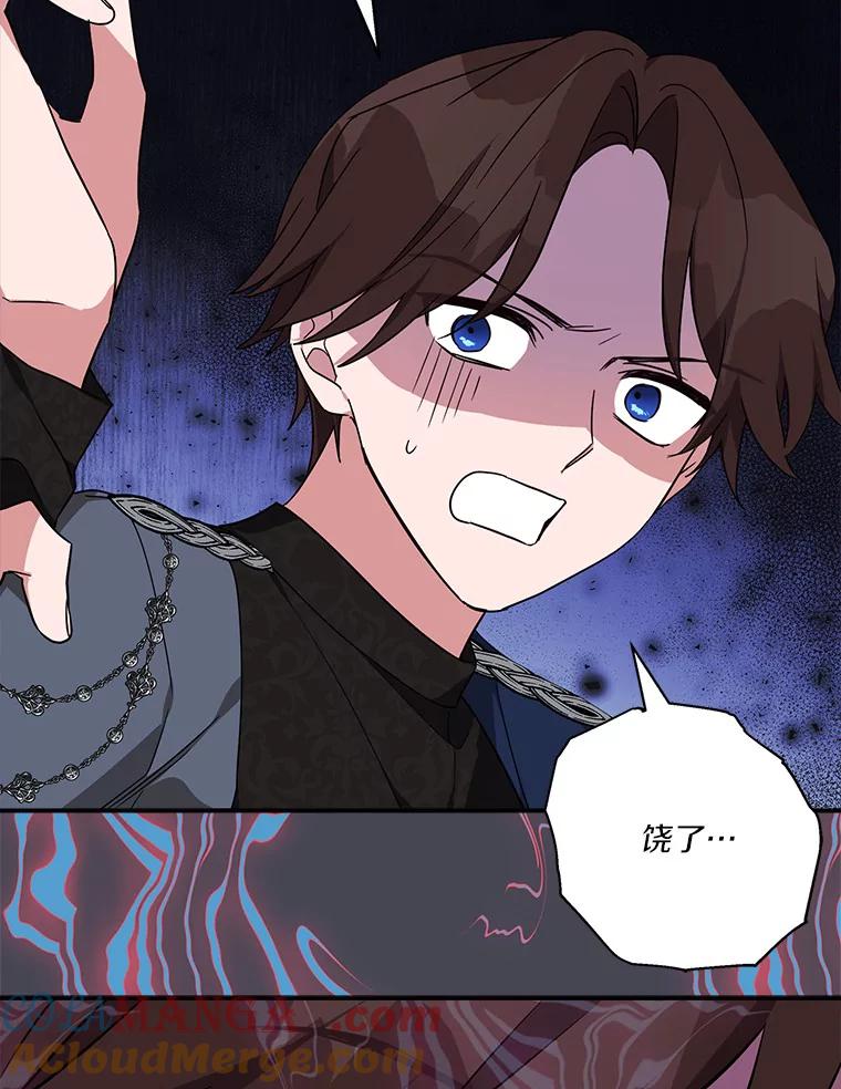 《反派家族的掌权小女儿》65.事情败露 第61页