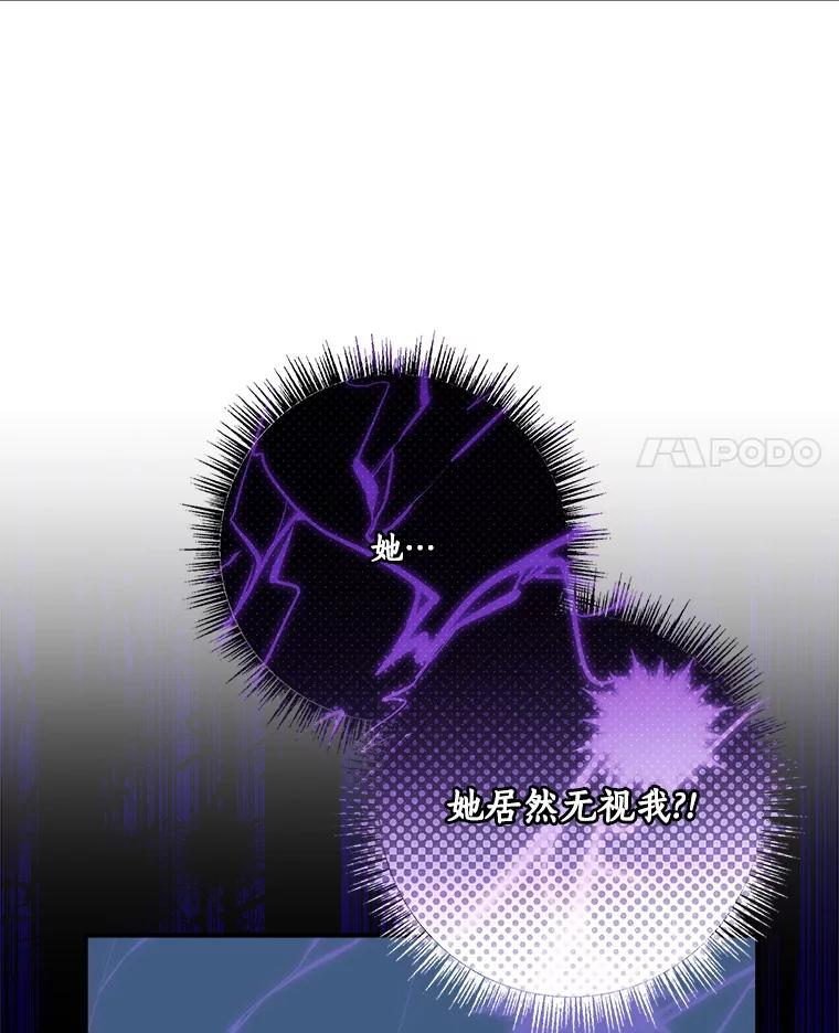 《反派家族的掌权小女儿》65.事情败露 第4页