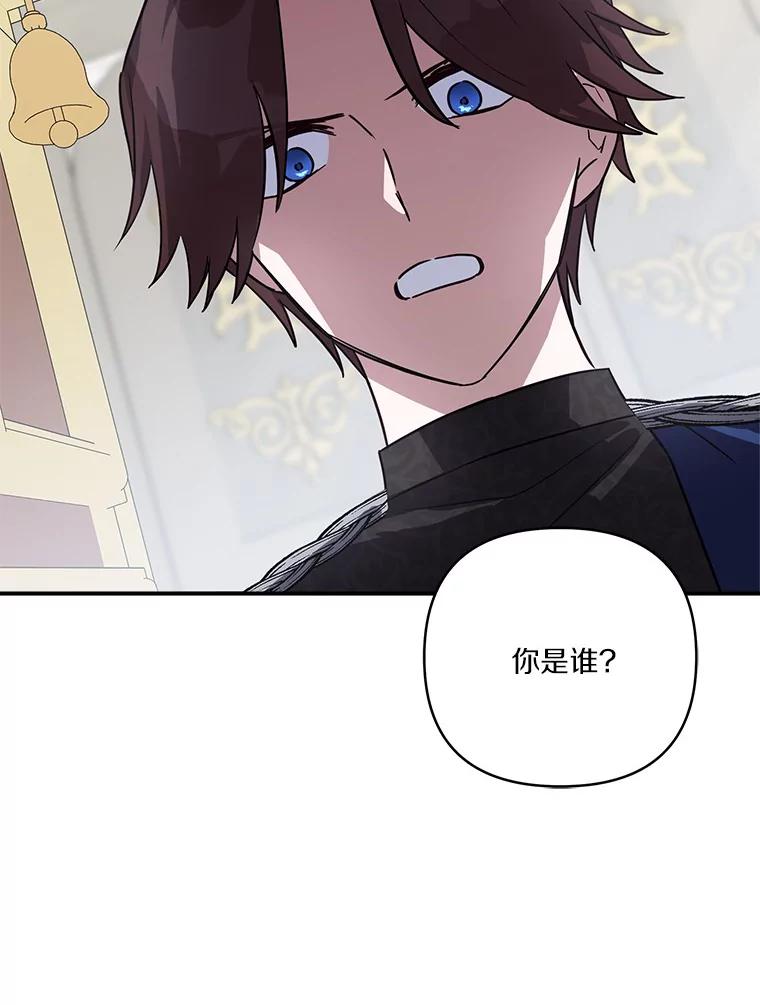 《反派家族的掌权小女儿》65.事情败露 第32页