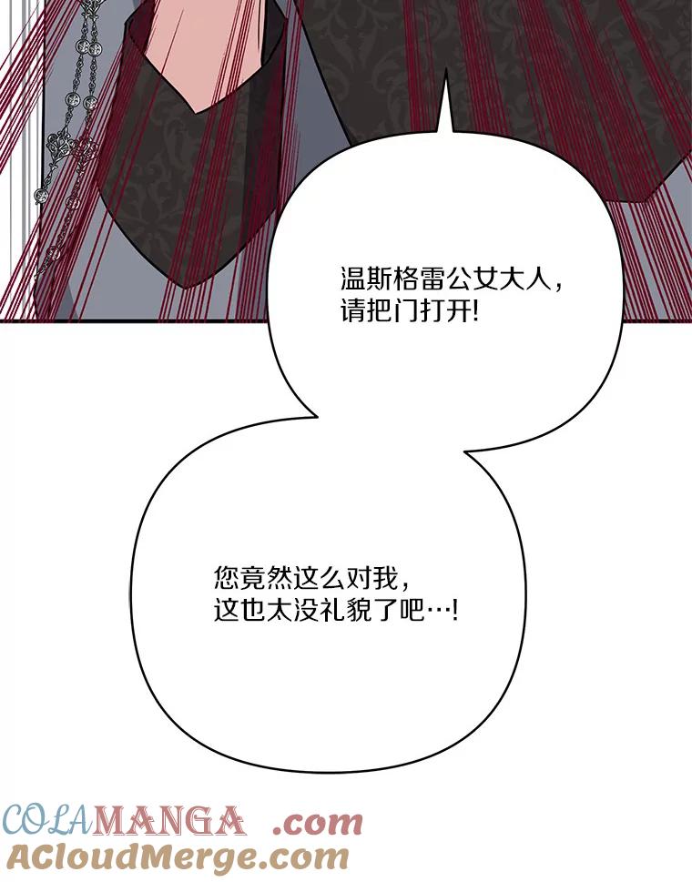 《反派家族的掌权小女儿》65.事情败露 第13页