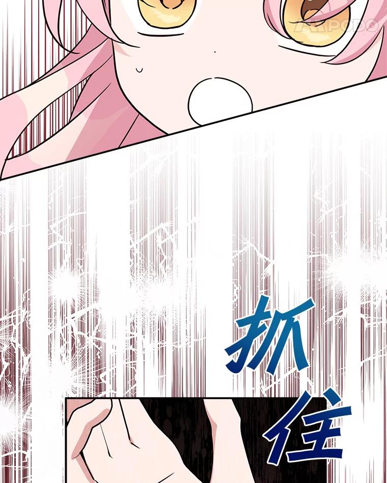 《反派家族的掌权小女儿》65.事情败露 第52页