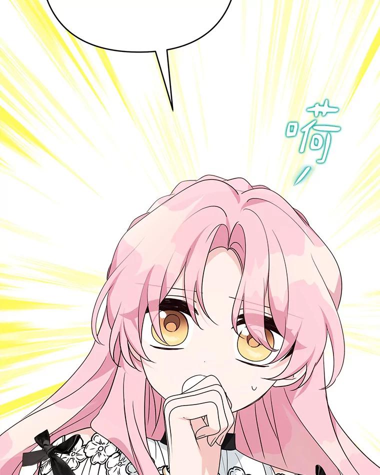 《反派家族的掌权小女儿》65.事情败露 第44页