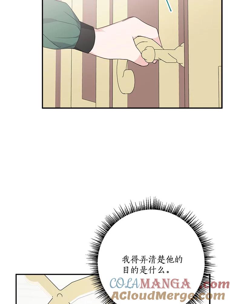 《反派家族的掌权小女儿》65.事情败露 第29页