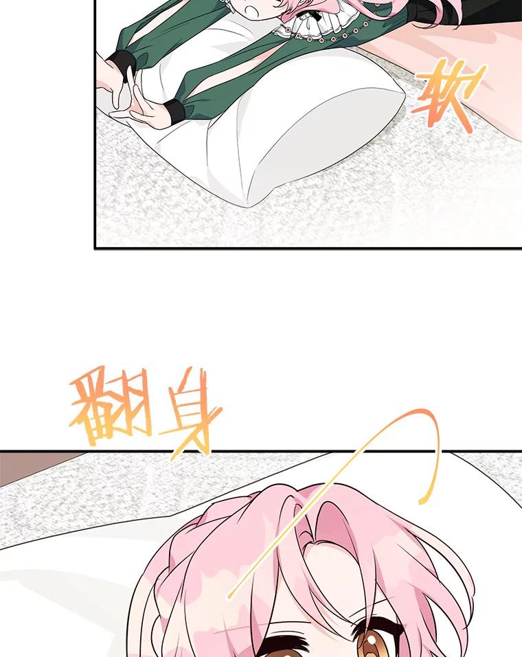 《反派家族的掌权小女儿》65.事情败露 第104页