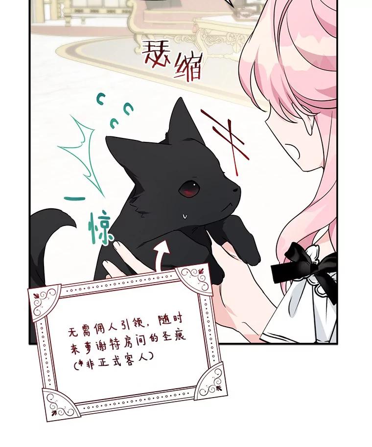 《反派家族的掌权小女儿》65.事情败露 第22页