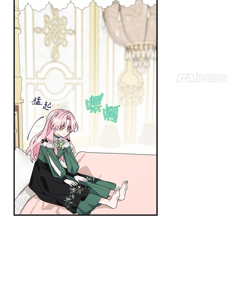 《反派家族的掌权小女儿》65.事情败露 第110页