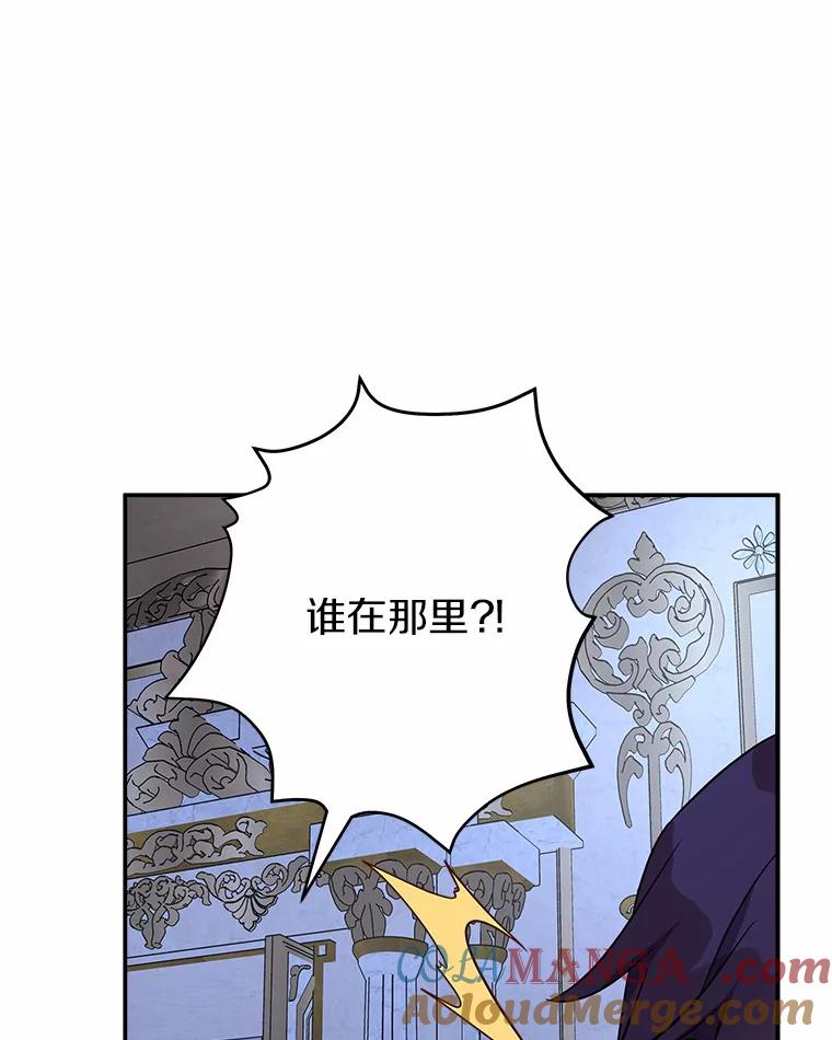 《反派家族的掌权小女儿》66.试试新庇护 第109页