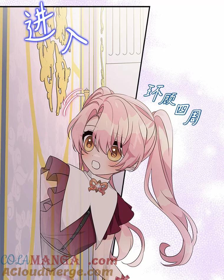 《反派家族的掌权小女儿》66.试试新庇护 第45页