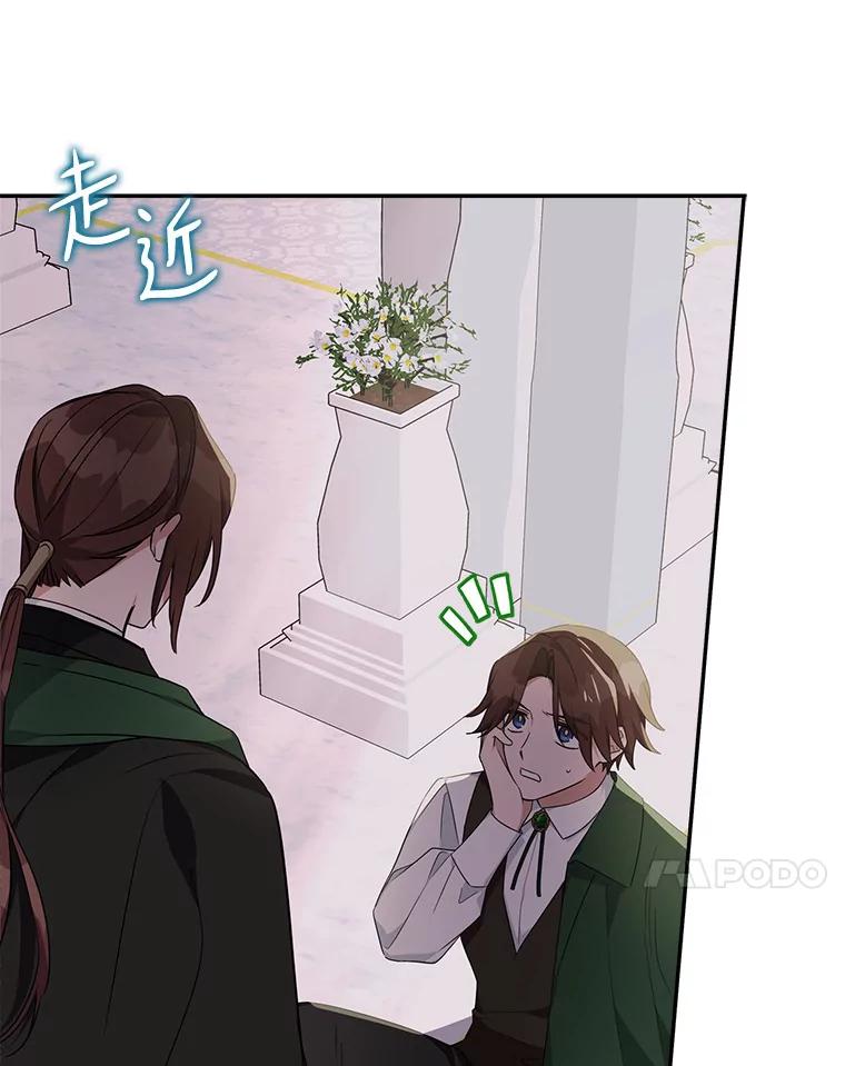 《反派家族的掌权小女儿》66.试试新庇护 第70页