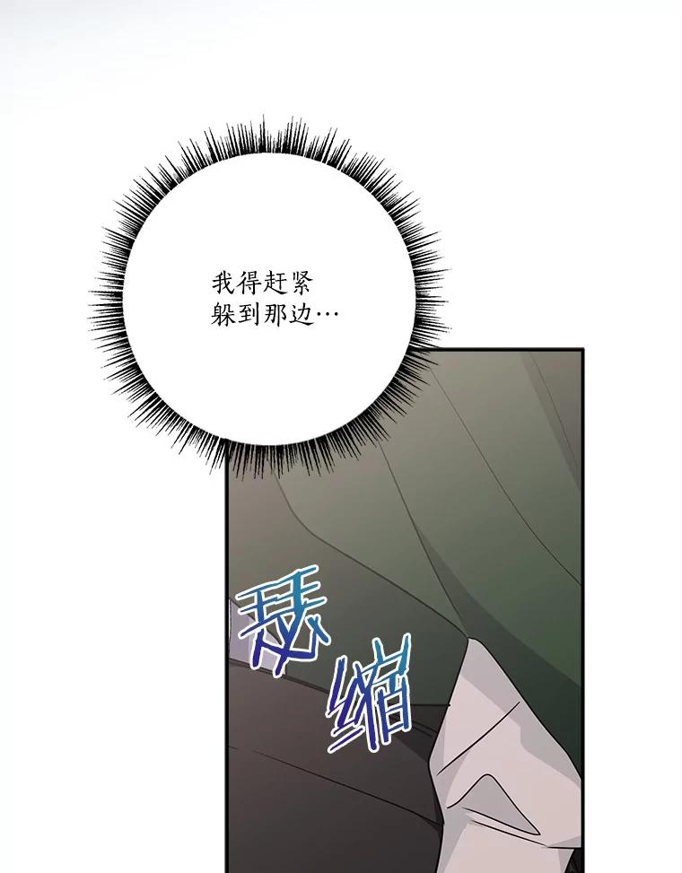 《反派家族的掌权小女儿》66.试试新庇护 第62页