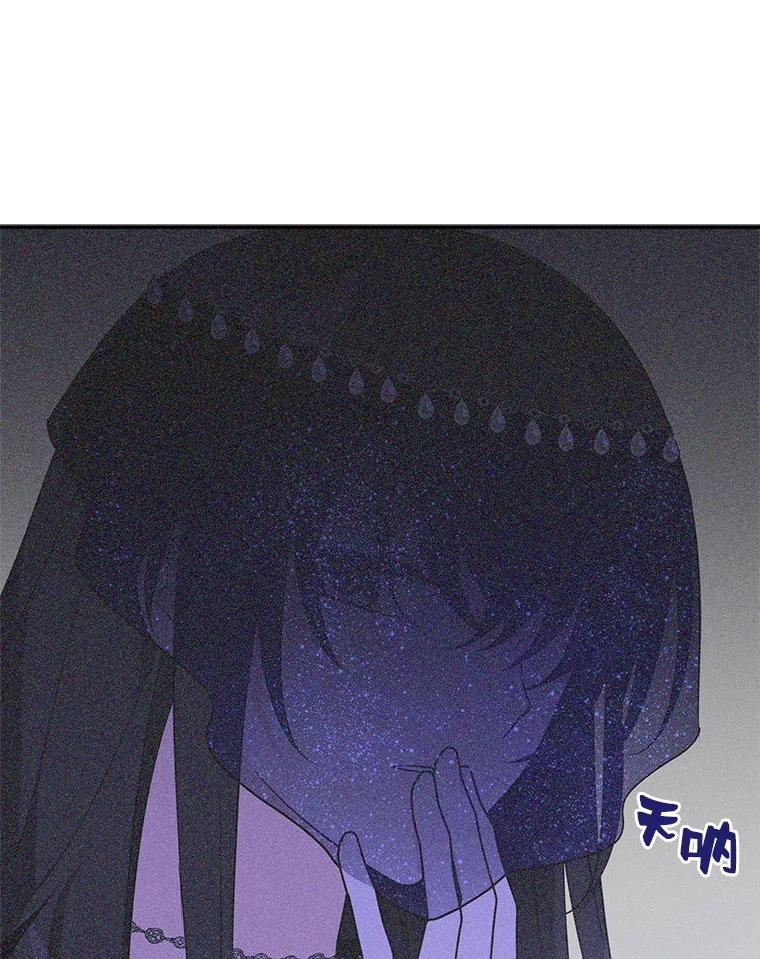 《反派家族的掌权小女儿》66.试试新庇护 第68页