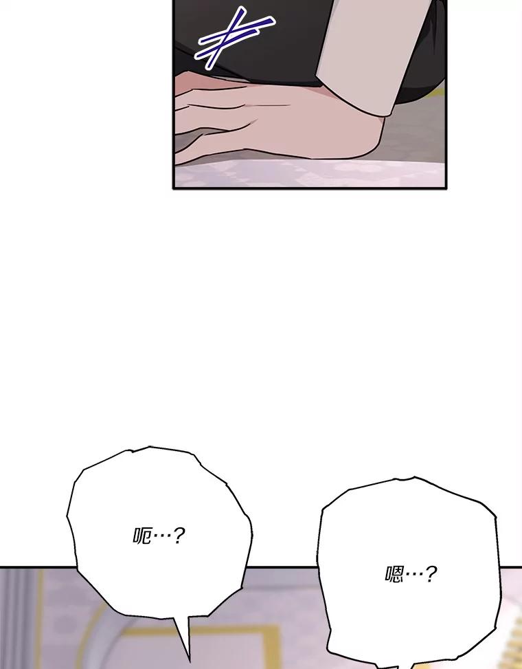 《反派家族的掌权小女儿》66.试试新庇护 第63页
