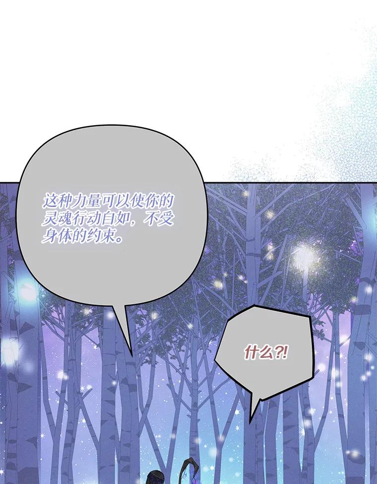 《反派家族的掌权小女儿》66.试试新庇护 第26页