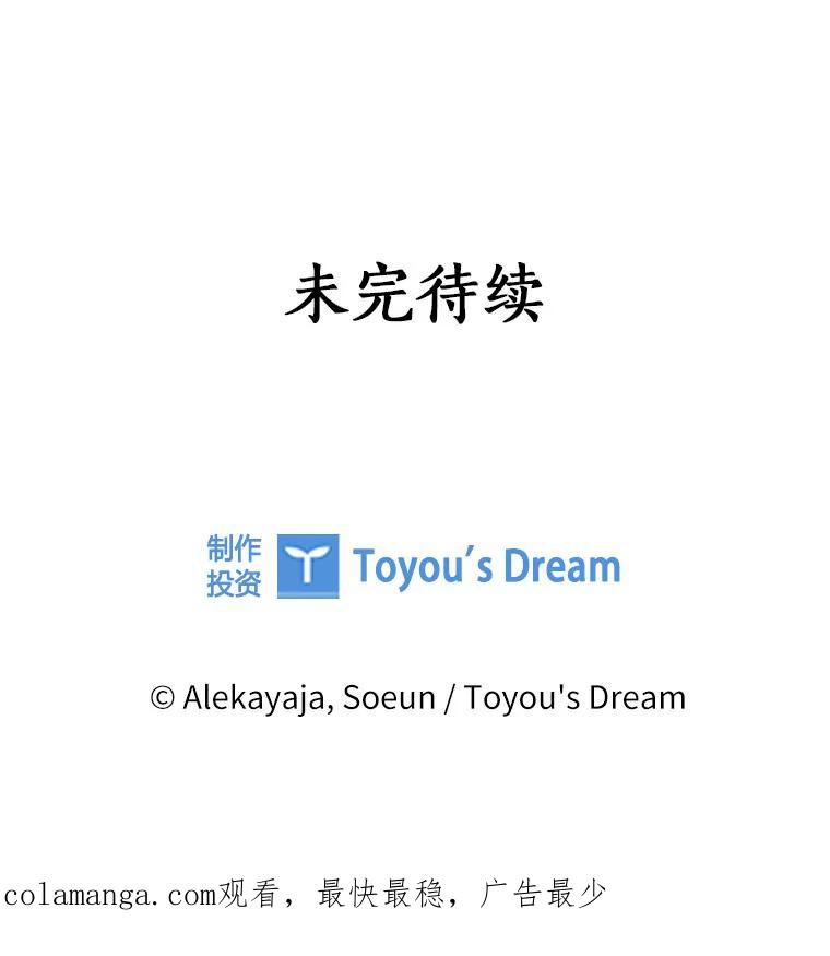 《反派家族的掌权小女儿》66.试试新庇护 第119页