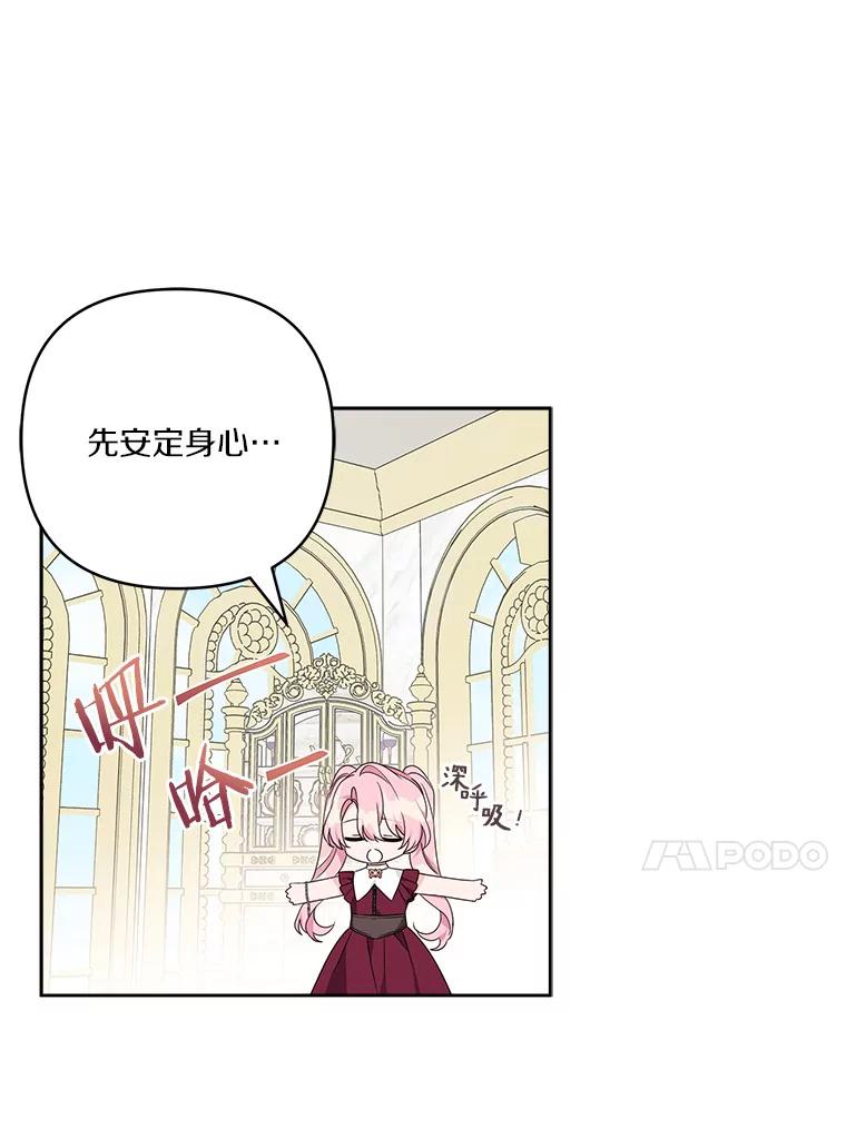 《反派家族的掌权小女儿》66.试试新庇护 第10页