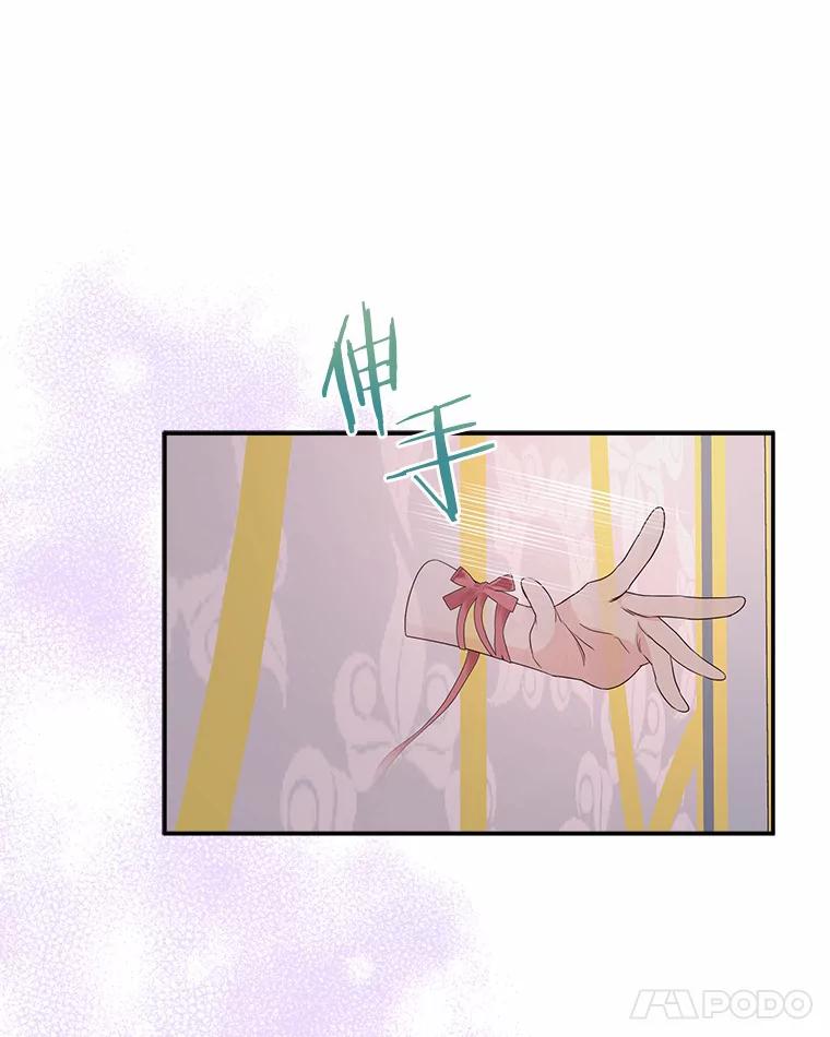 《反派家族的掌权小女儿》66.试试新庇护 第44页