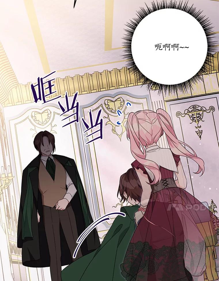 《反派家族的掌权小女儿》66.试试新庇护 第60页
