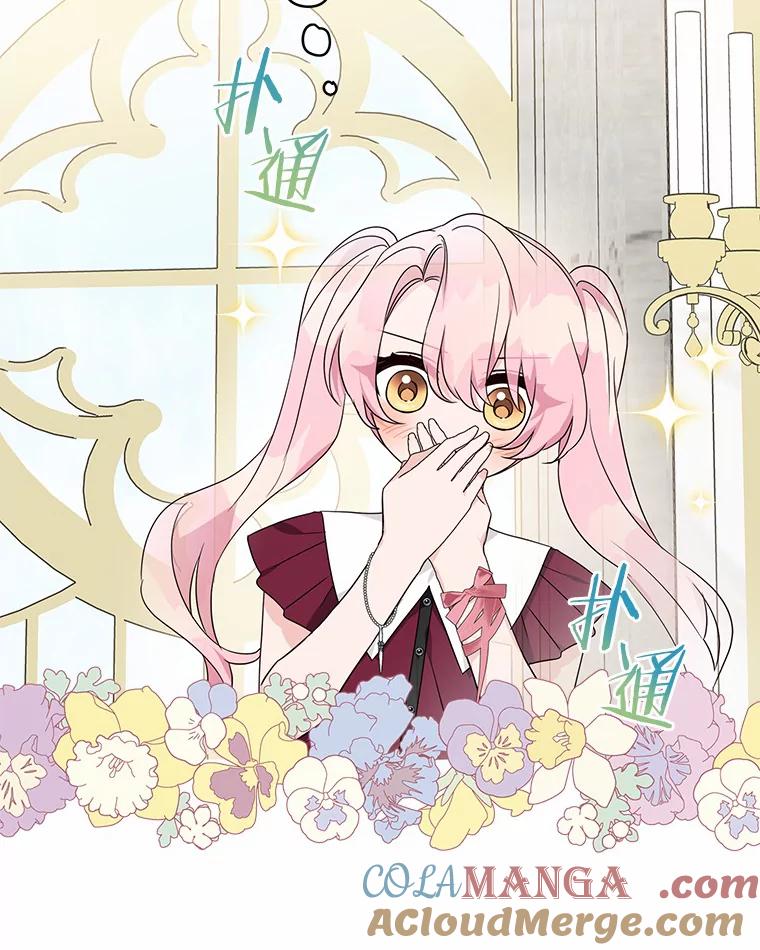 《反派家族的掌权小女儿》66.试试新庇护 第41页