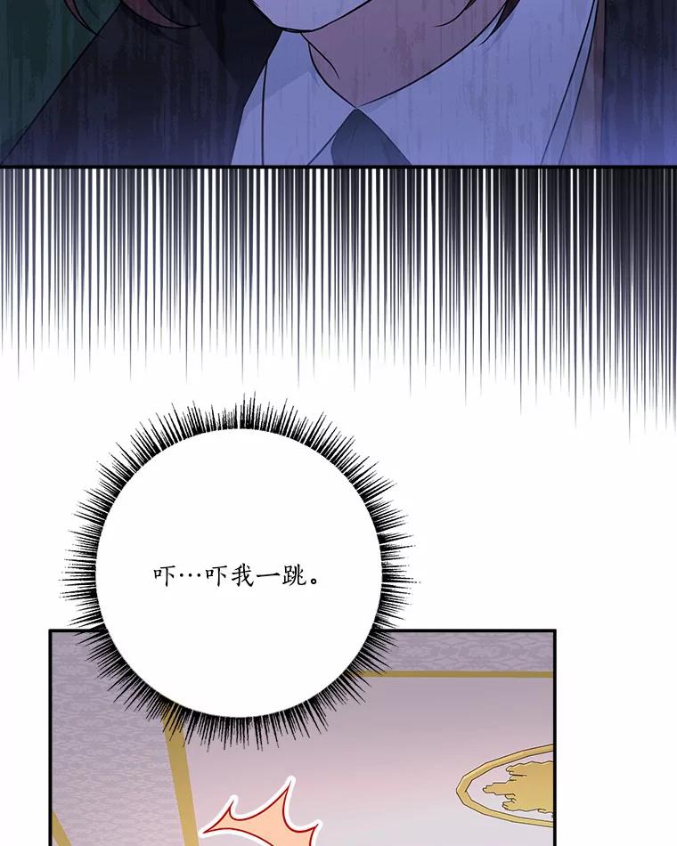 《反派家族的掌权小女儿》66.试试新庇护 第48页