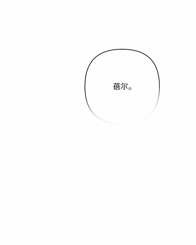 《反派家族的掌权小女儿》66.试试新庇护 第106页
