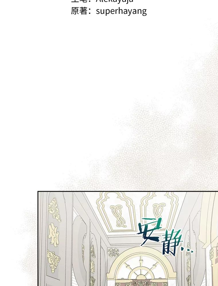 《反派家族的掌权小女儿》66.试试新庇护 第2页