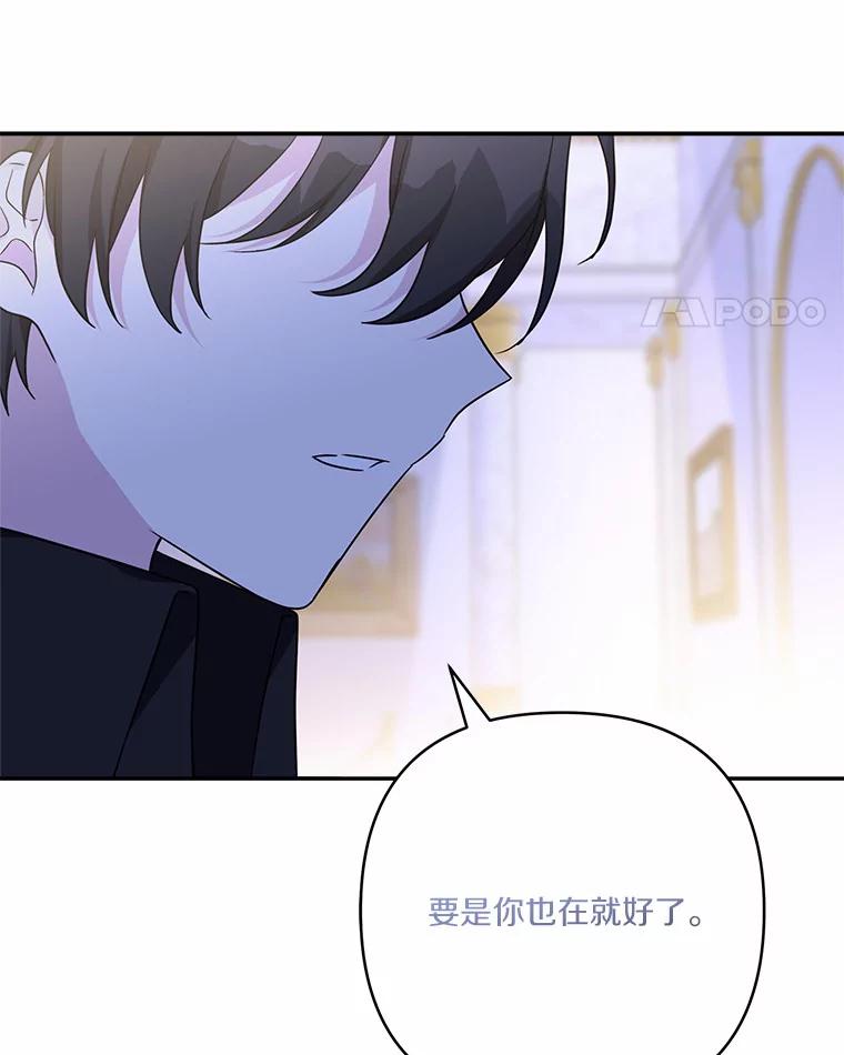 《反派家族的掌权小女儿》66.试试新庇护 第98页