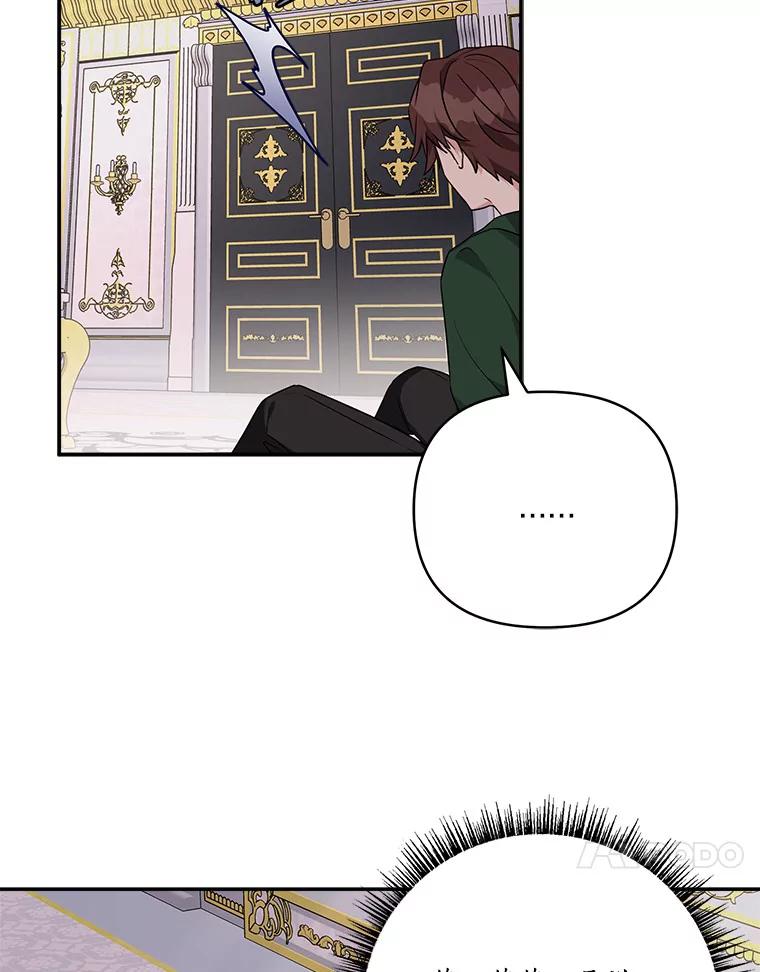 《反派家族的掌权小女儿》66.试试新庇护 第80页