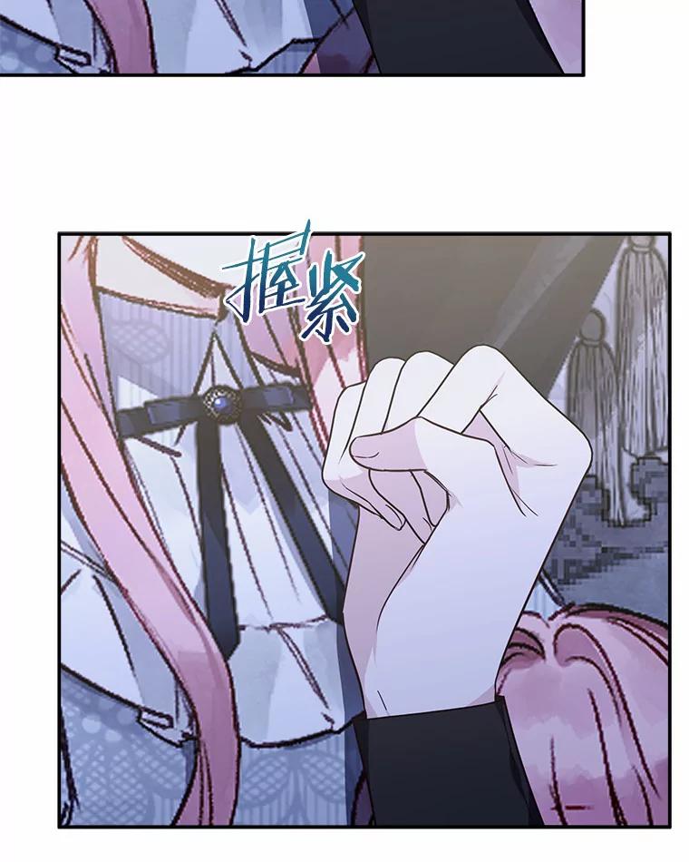 《反派家族的掌权小女儿》66.试试新庇护 第100页