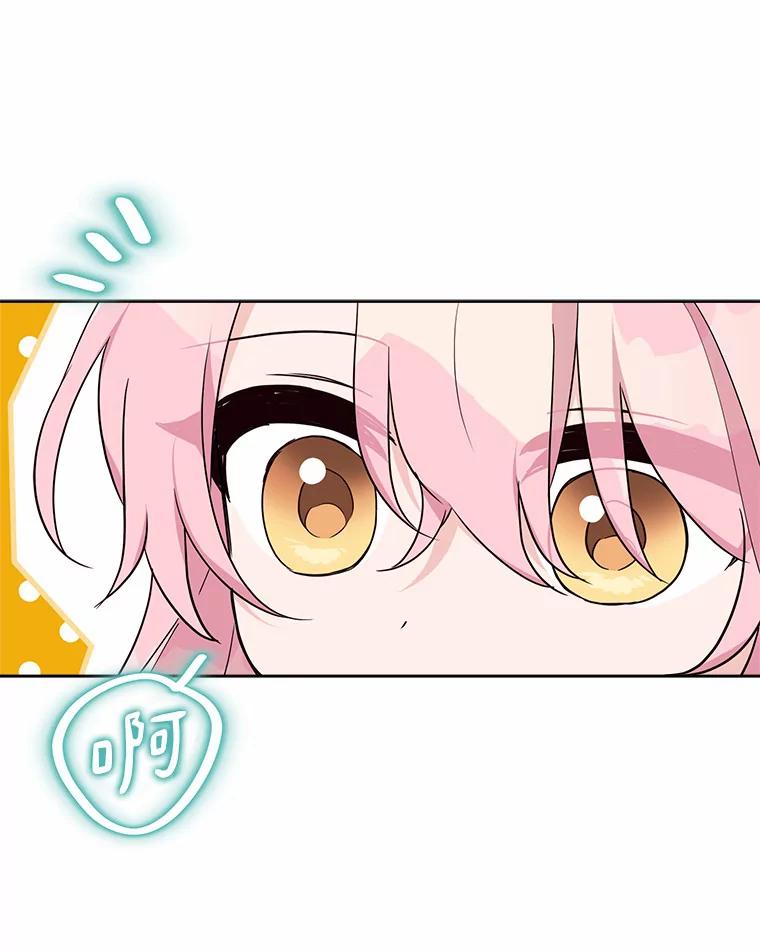 《反派家族的掌权小女儿》66.试试新庇护 第34页