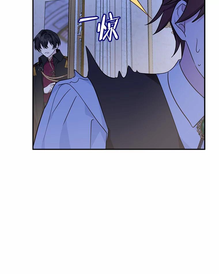 《反派家族的掌权小女儿》66.试试新庇护 第110页