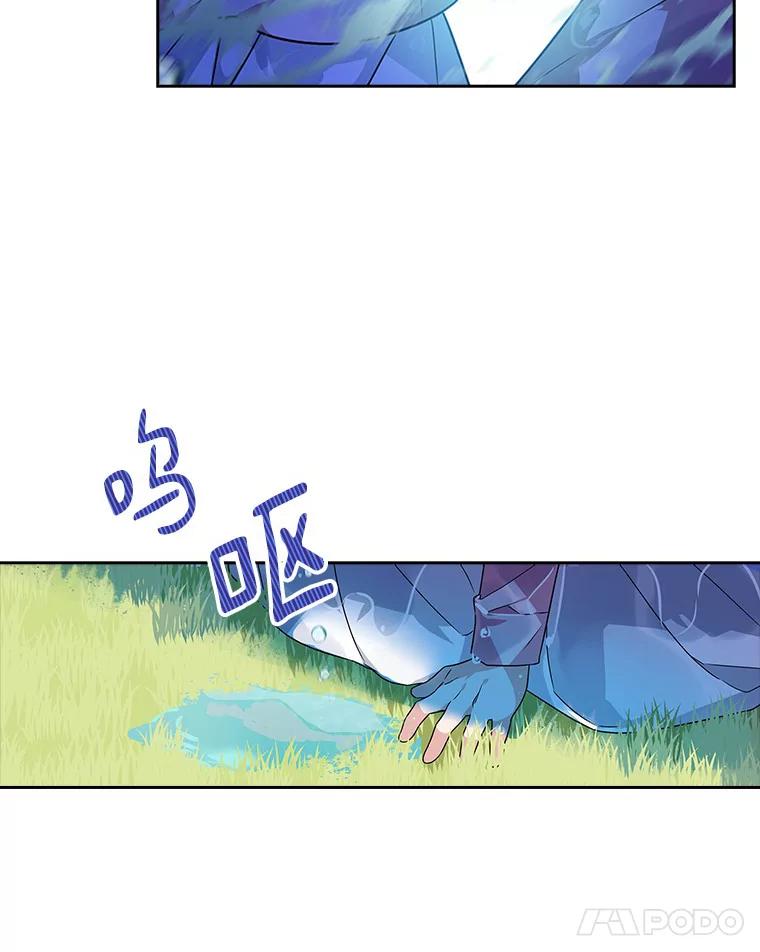 《反派家族的掌权小女儿》4.神秘人 第12页