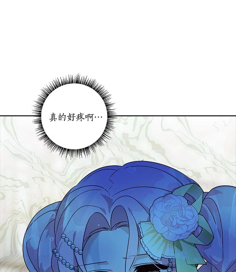 《反派家族的掌权小女儿》4.神秘人 第14页