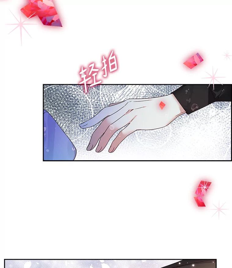 《反派家族的掌权小女儿》4.神秘人 第18页
