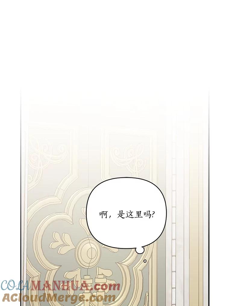 《反派家族的掌权小女儿》4.神秘人 第76页