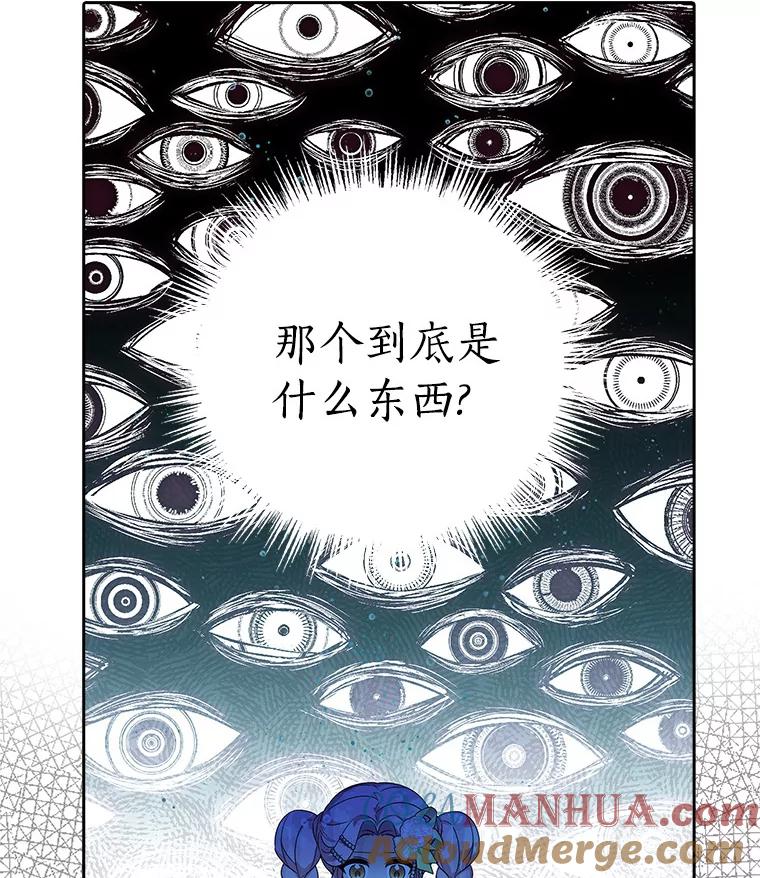 《反派家族的掌权小女儿》4.神秘人 第16页